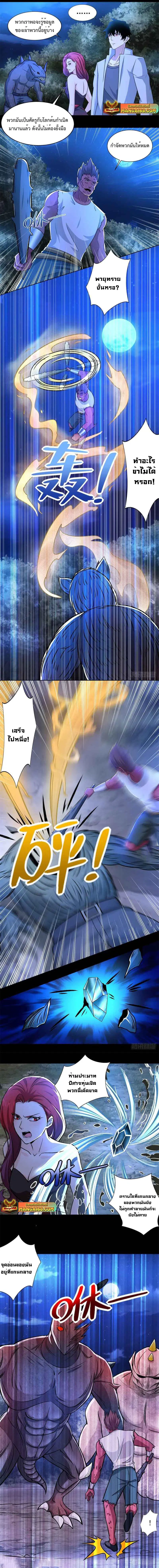 The King of Doom ตอนที่ 431 หน้า 1