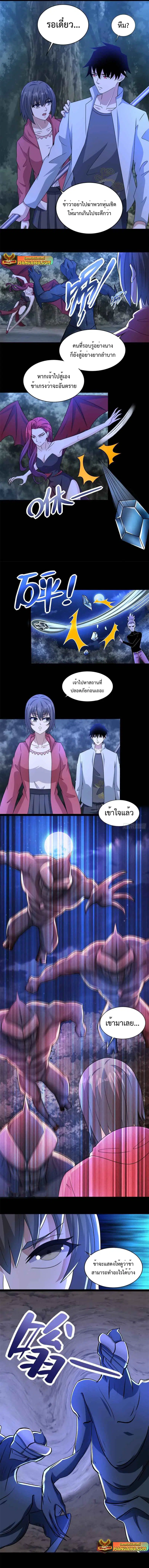 The King of Doom ตอนที่ 431 หน้า 3