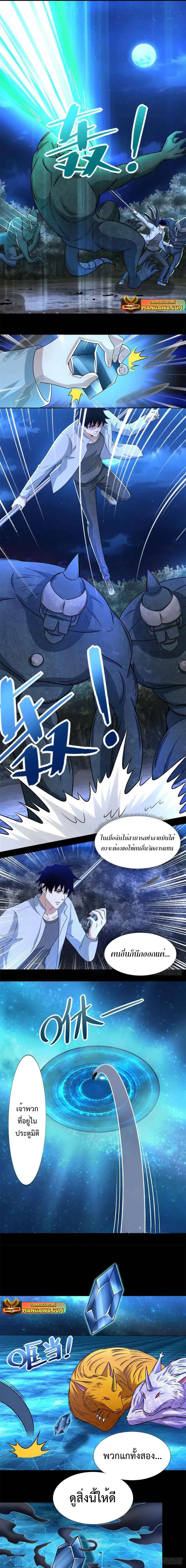 The King of Doom ตอนที่ 432 หน้า 1