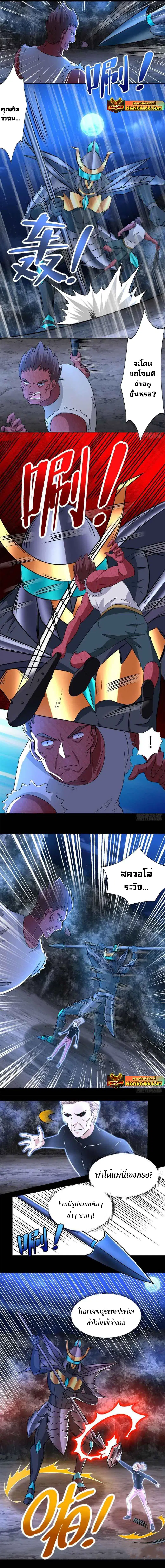 The King of Doom ตอนที่ 434 หน้า 1