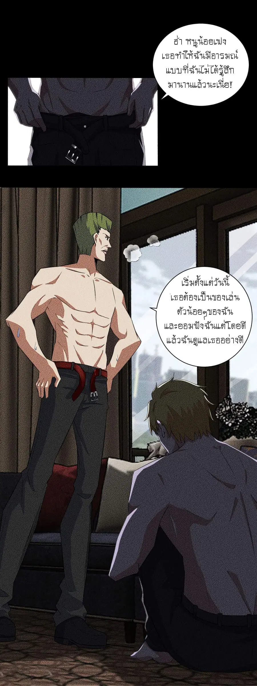 The King of Doom ตอนที่ 47 หน้า 2