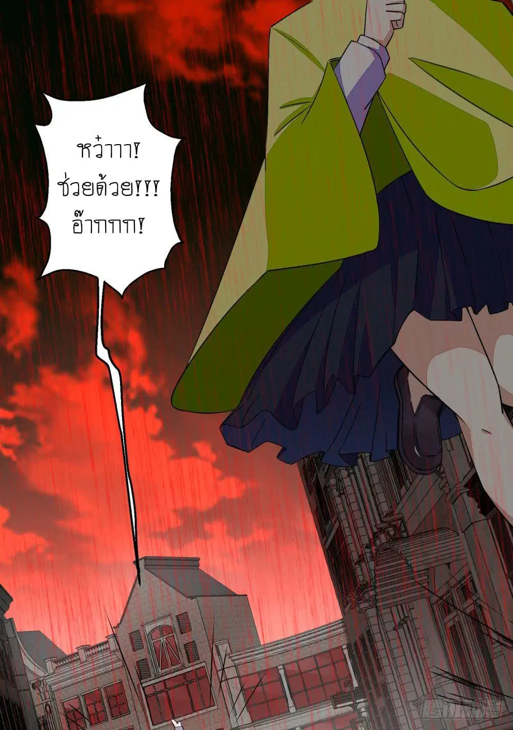 The King of Doom ตอนที่ 7 หน้า 2