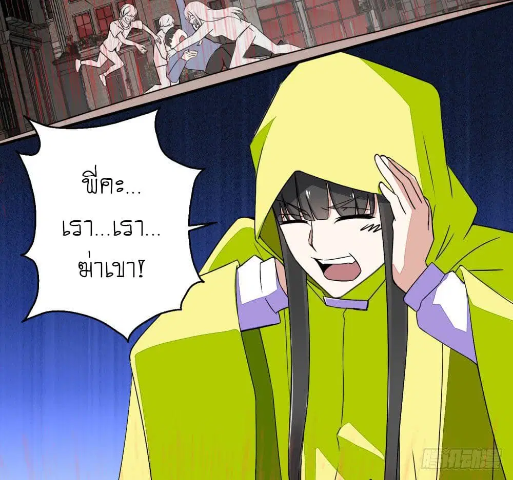 The King of Doom ตอนที่ 7 หน้า 3