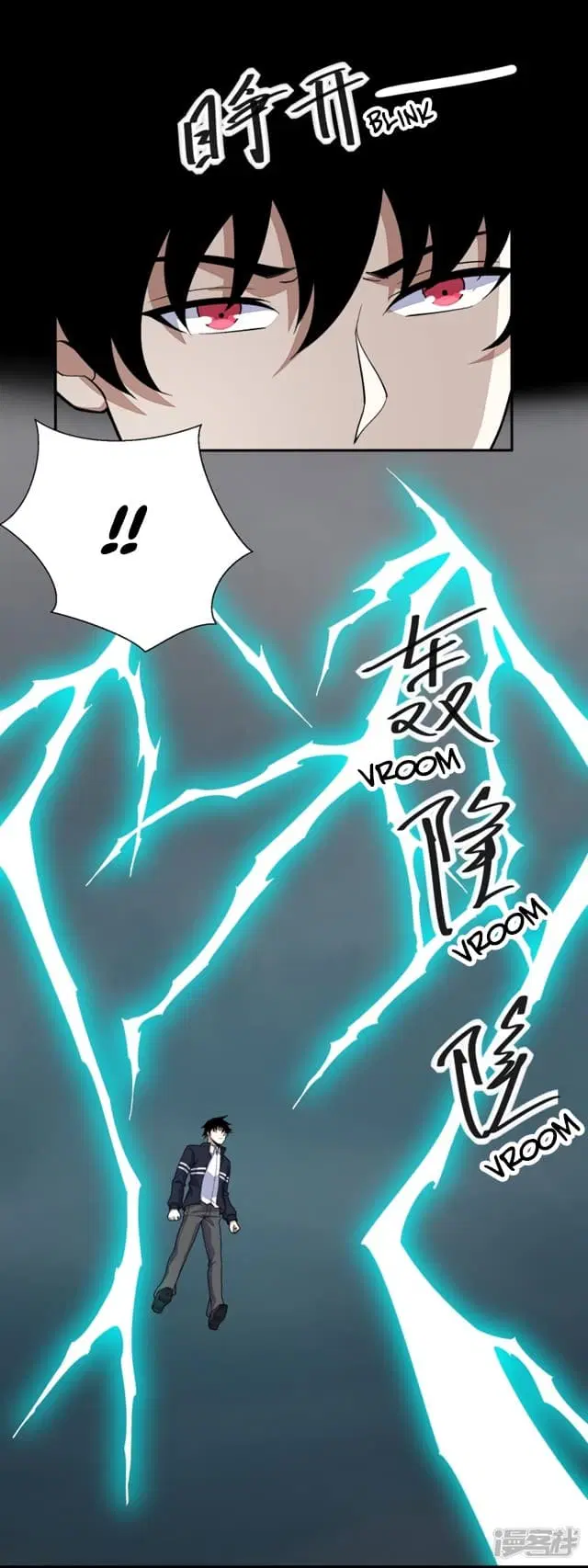 The King of Doom ตอนที่ 70 หน้า 2