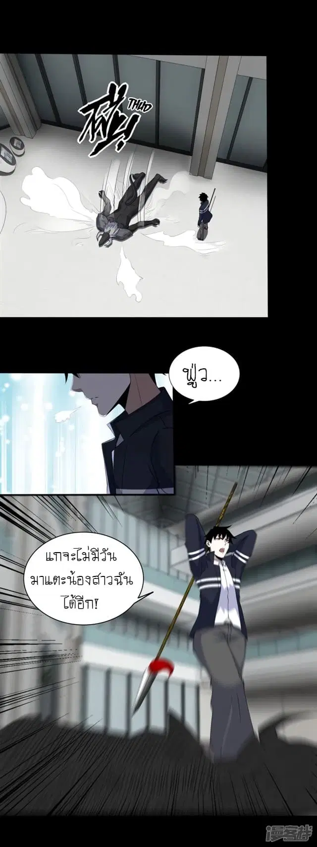 The King of Doom ตอนที่ 78 หน้า 2