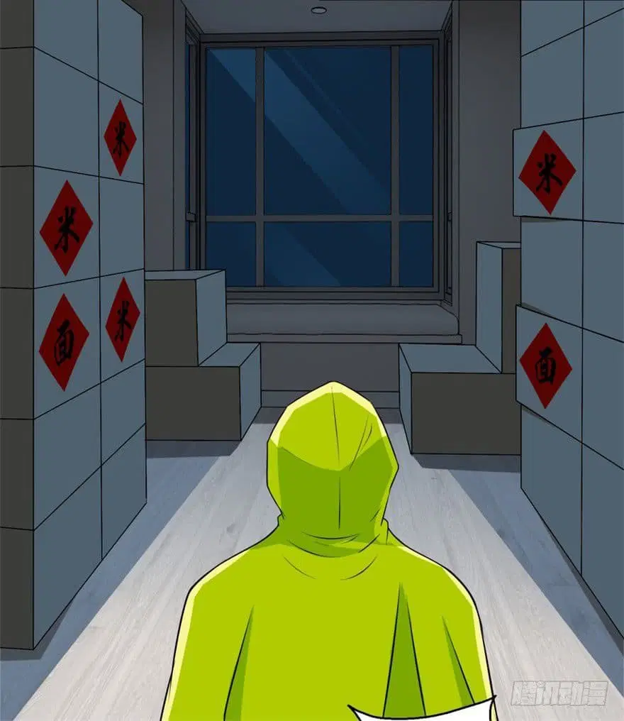 The King of Doom ตอนที่ 8 หน้า 3
