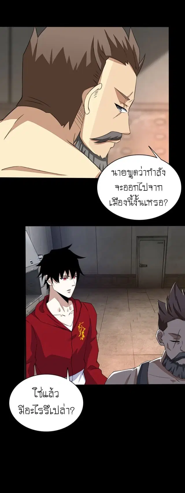 The King of Doom ตอนที่ 85 หน้า 2