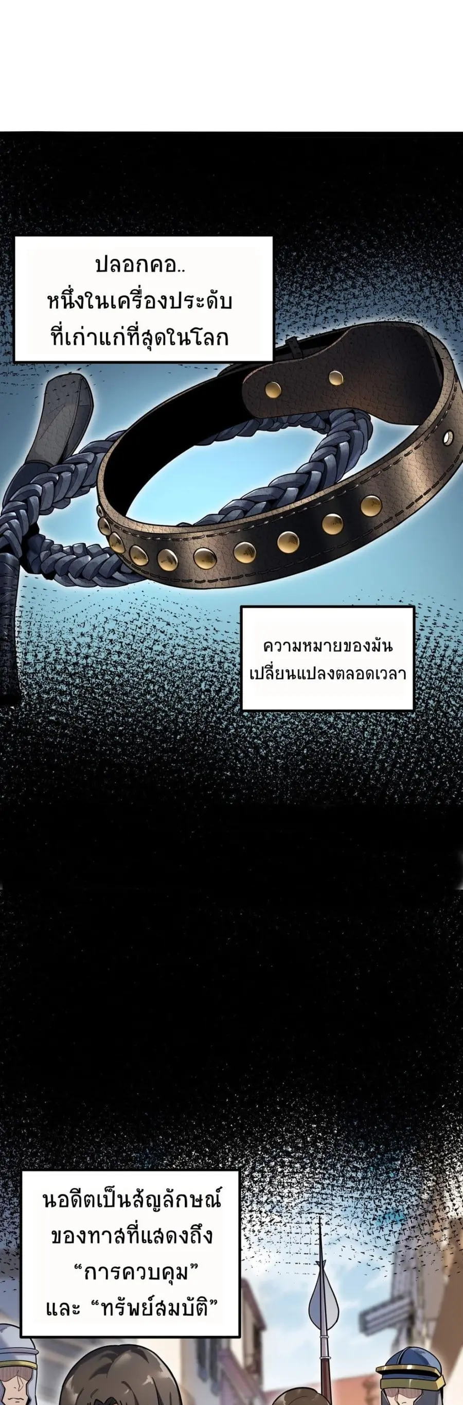 The King of Snow ราชาแห่งหิมะ ตอนที่ 11 หน้า 2