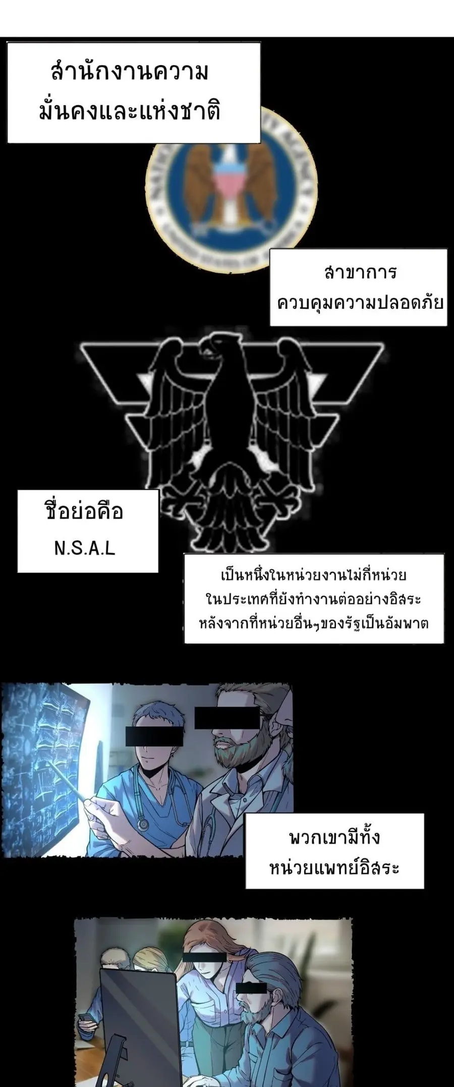 The King of Snow ราชาแห่งหิมะ ตอนที่ 12 หน้า 2