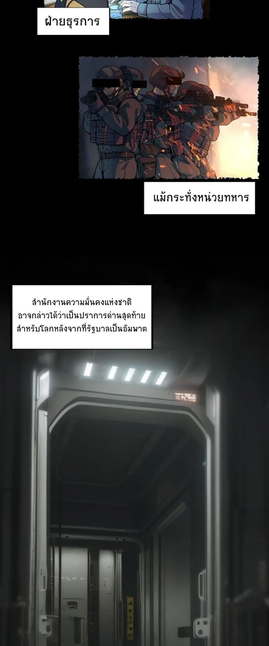 The King of Snow ราชาแห่งหิมะ ตอนที่ 12 หน้า 3