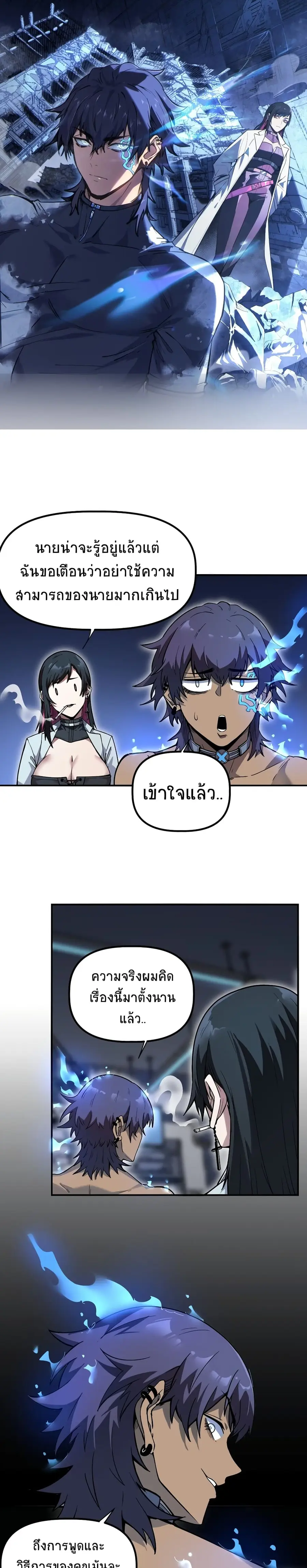 The King of Snow ราชาแห่งหิมะ ตอนที่ 14 หน้า 1
