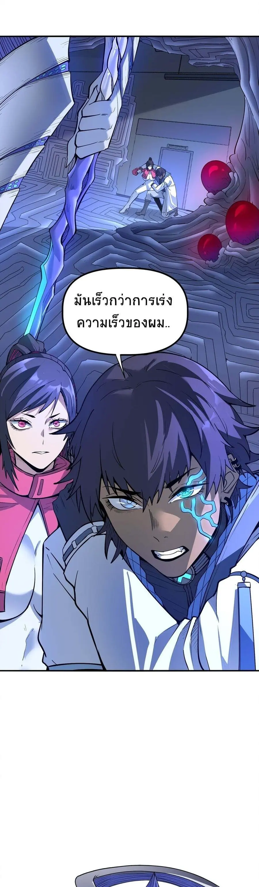 The King of Snow ราชาแห่งหิมะ ตอนที่ 16 หน้า 1