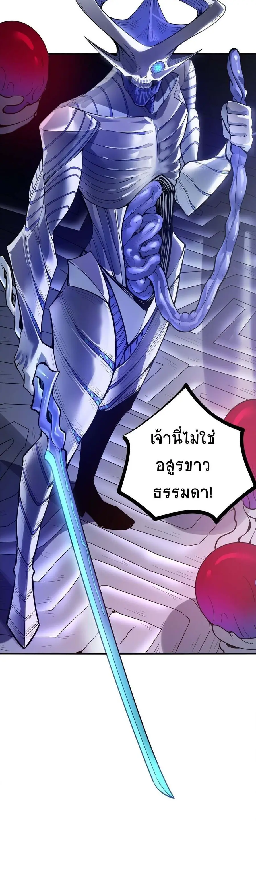 The King of Snow ราชาแห่งหิมะ ตอนที่ 16 หน้า 2