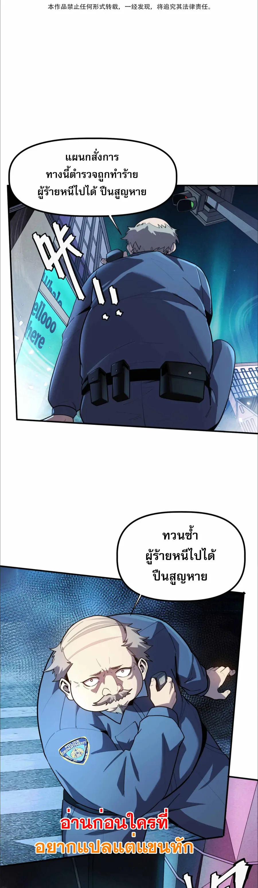 The King of Snow ราชาแห่งหิมะ ตอนที่ 3 หน้า 2