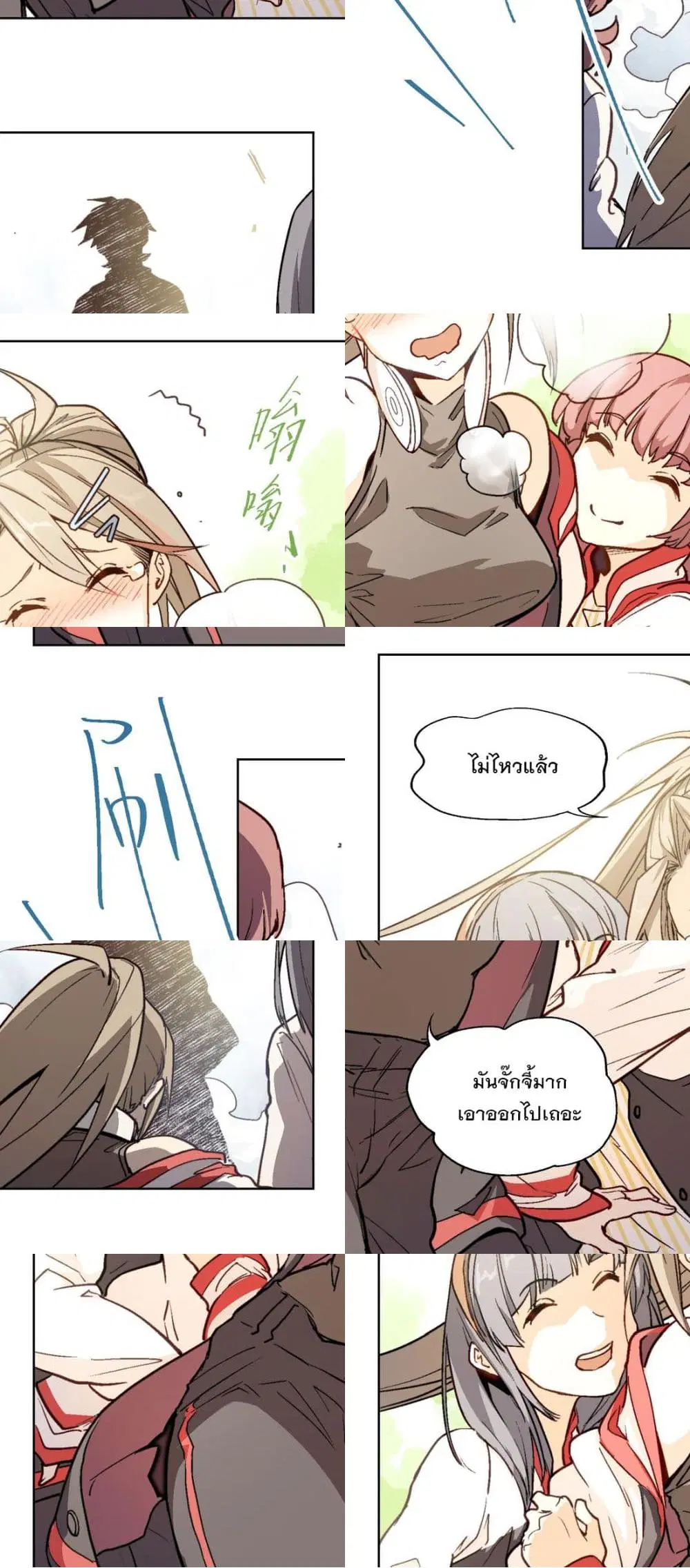 The King of Special Forces Reborn in School, Popular With Girls ตอนที่ 4 หน้า 2