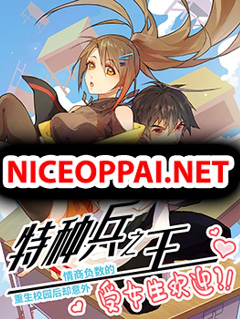 ปก The King of Special Forces Reborn in School, Popular With Girls มังงะจีน แปลไทย