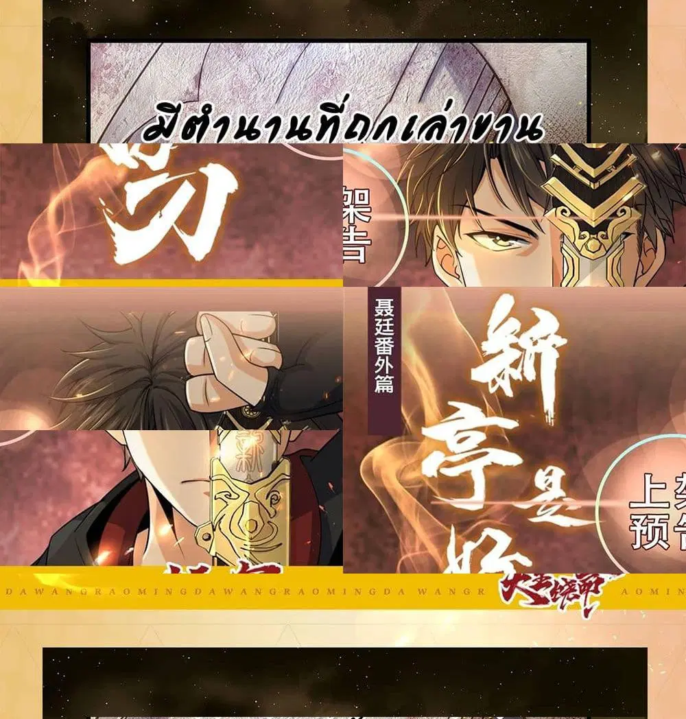 The Knife King ตอนที่ 0 หน้า 2