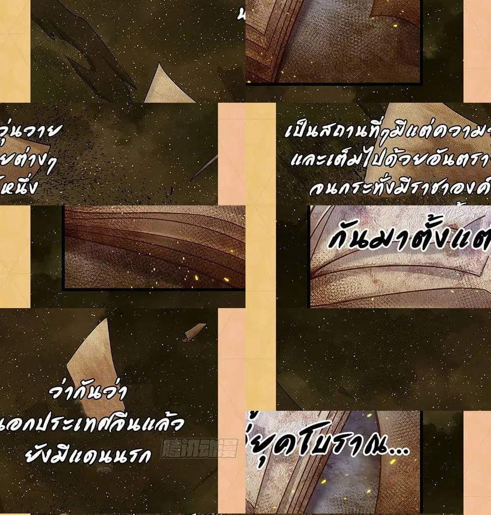The Knife King ตอนที่ 0 หน้า 3