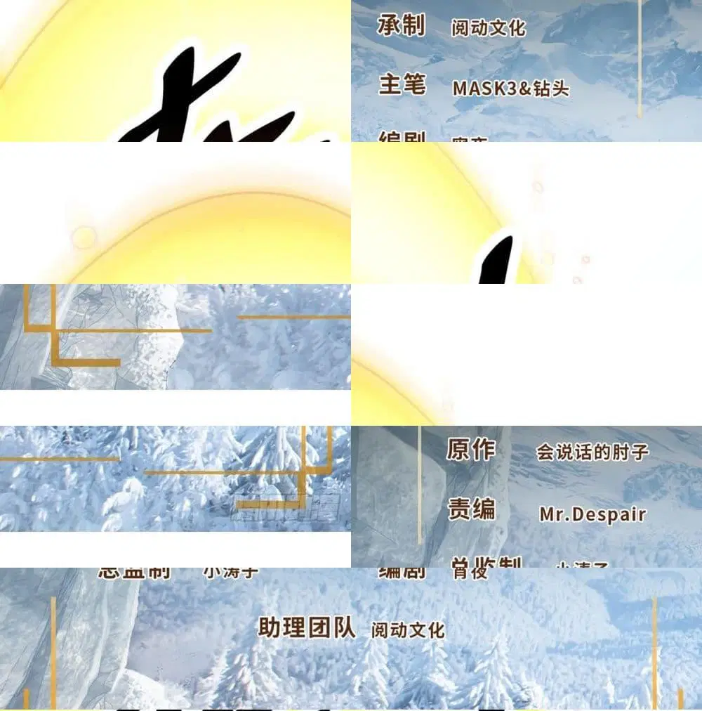 The Knife King ตอนที่ 3 หน้า 3