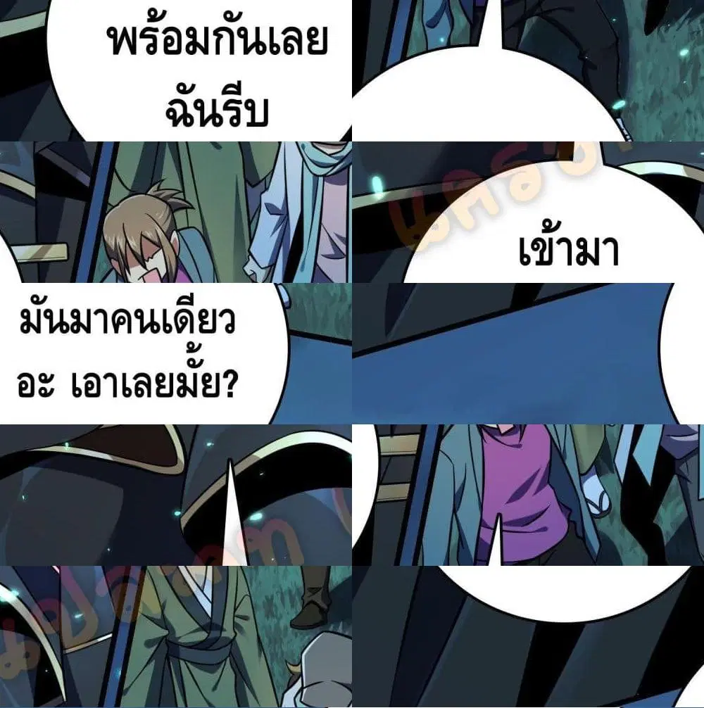 The Knife King ตอนที่ 8 หน้า 2