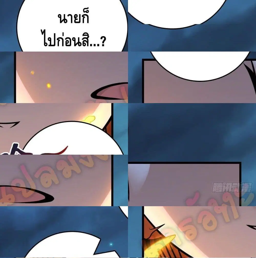 The Knife King ตอนที่ 8 หน้า 3