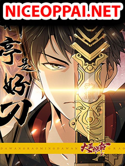 ปก The Knife King มังงะจีน แปลไทย
