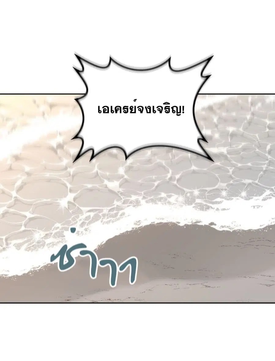 The Knight and Her Emperor ตอนที่ 1 หน้า 2