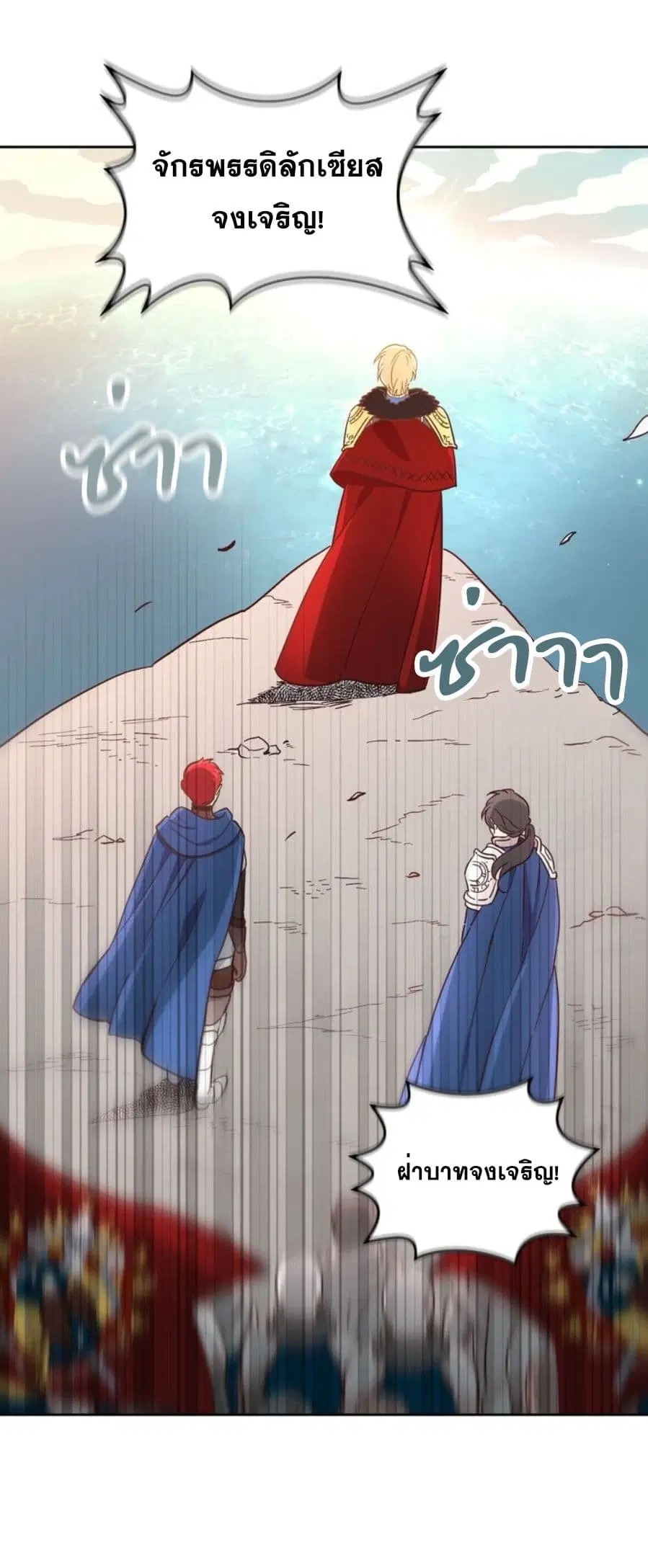 The Knight and Her Emperor ตอนที่ 1 หน้า 3