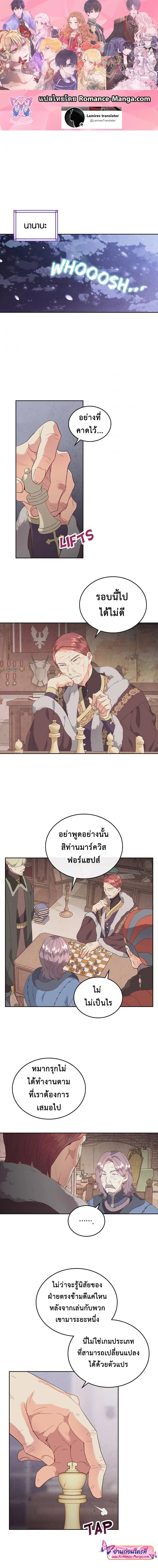The Knight and Her Emperor ตอนที่ 100 หน้า 1
