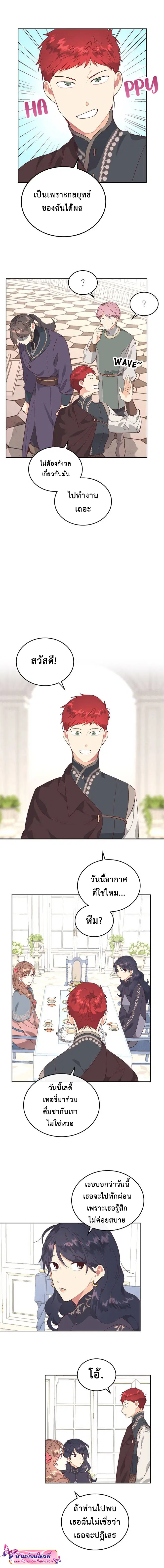 The Knight and Her Emperor ตอนที่ 100 หน้า 3