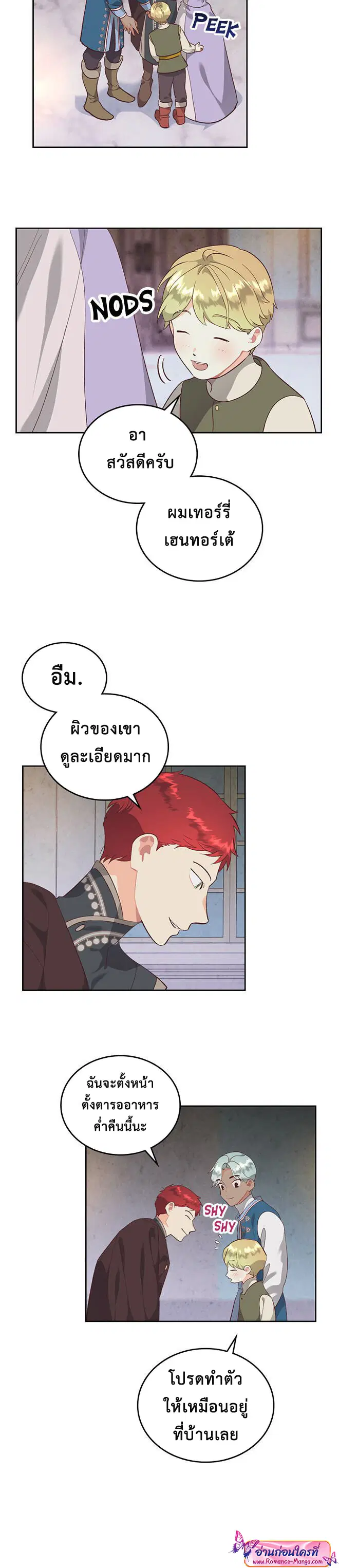 The Knight and Her Emperor ตอนที่ 102 หน้า 2
