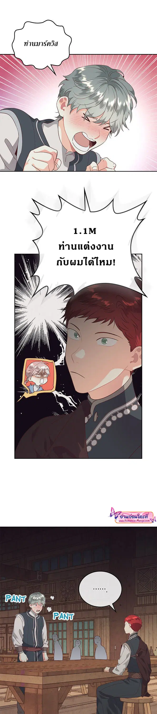 The Knight and Her Emperor ตอนที่ 104 หน้า 3