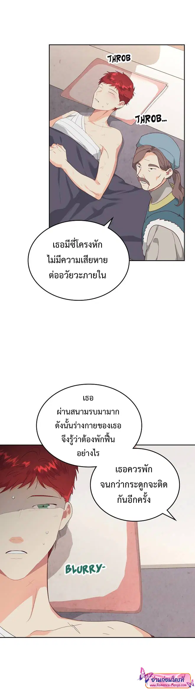 The Knight and Her Emperor ตอนที่ 115 หน้า 3