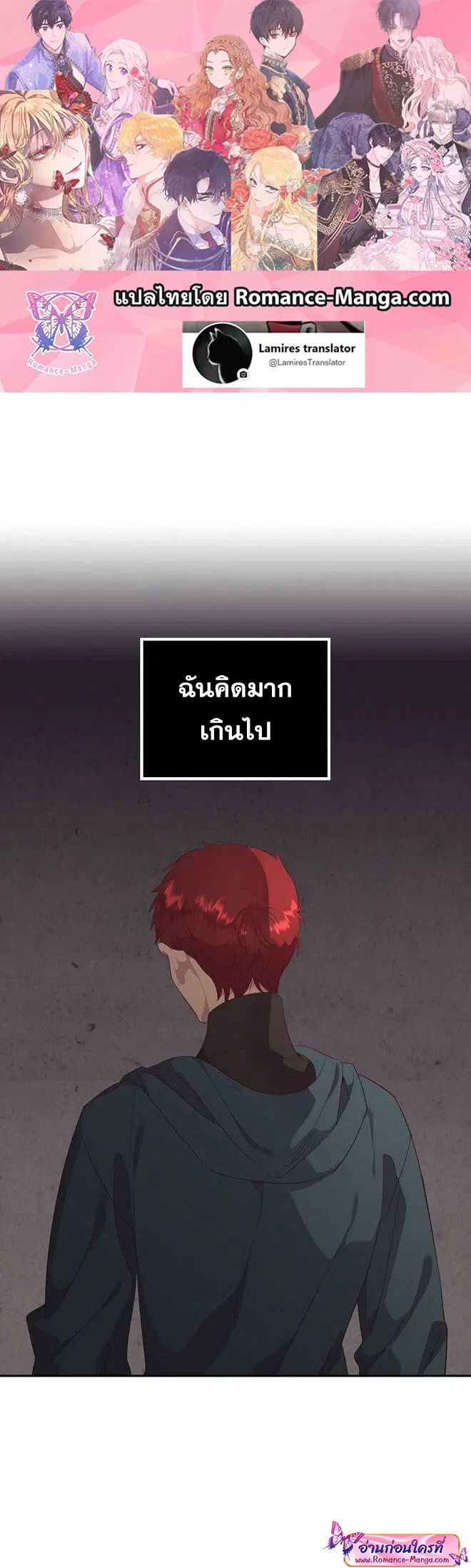 The Knight and Her Emperor ตอนที่ 118 หน้า 2