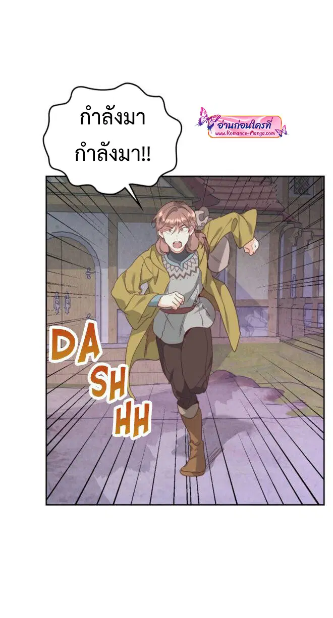The Knight and Her Emperor ตอนที่ 131 หน้า 3