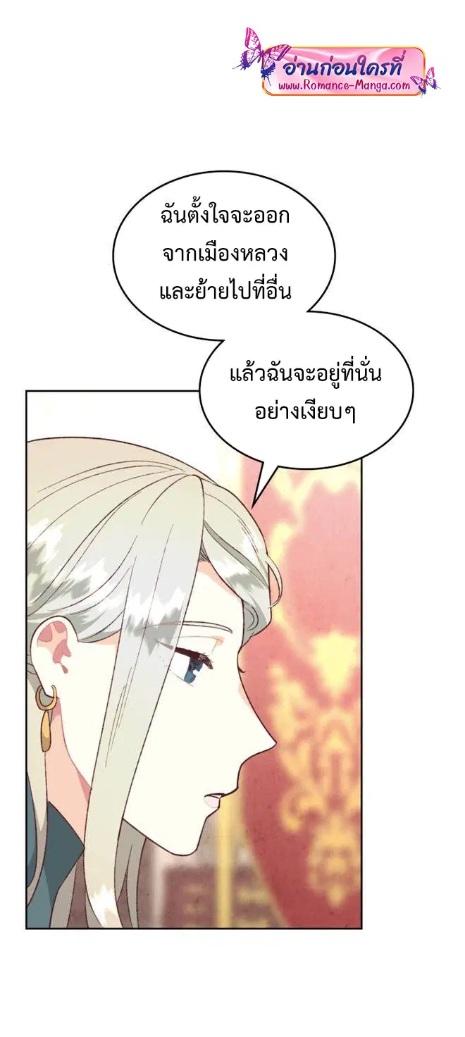 The Knight and Her Emperor ตอนที่ 138 หน้า 3