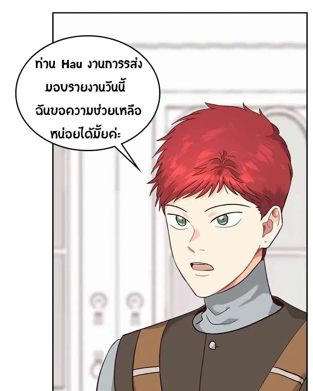 The Knight and Her Emperor ตอนที่ 14 หน้า 3