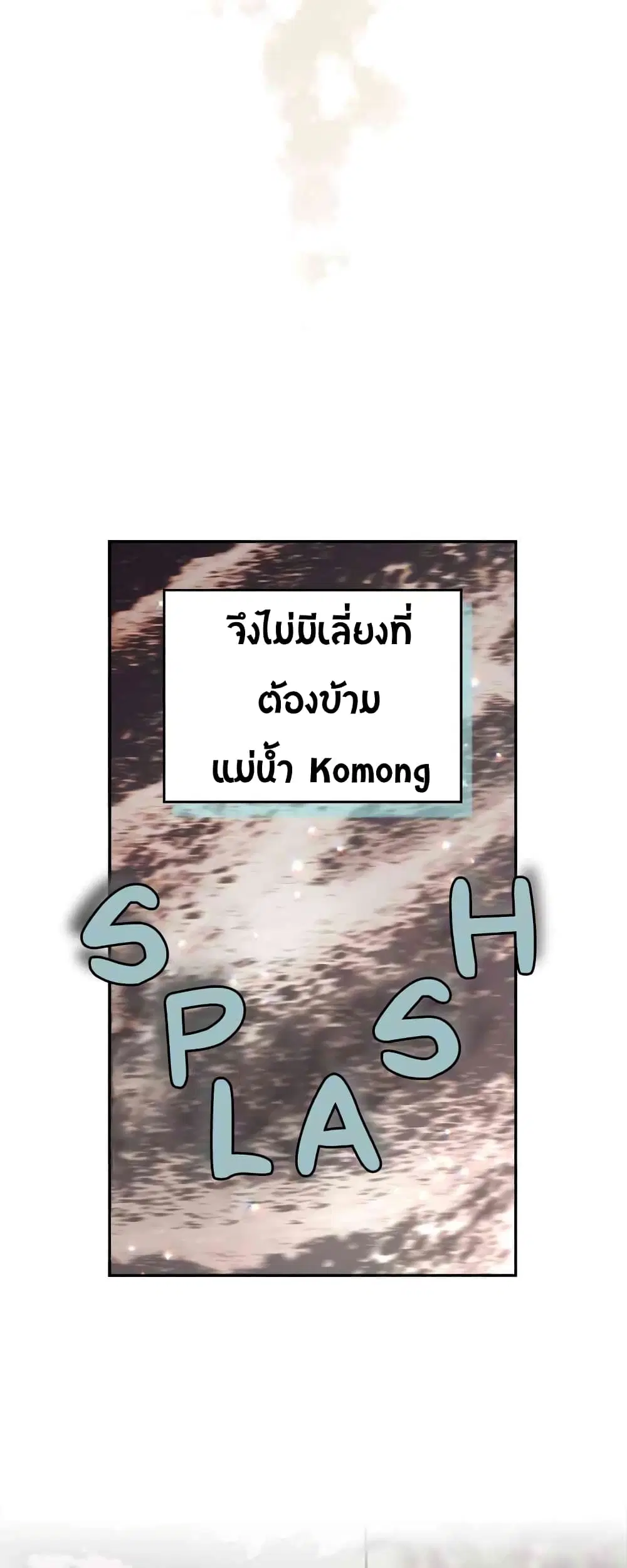 The Knight and Her Emperor ตอนที่ 16 หน้า 3