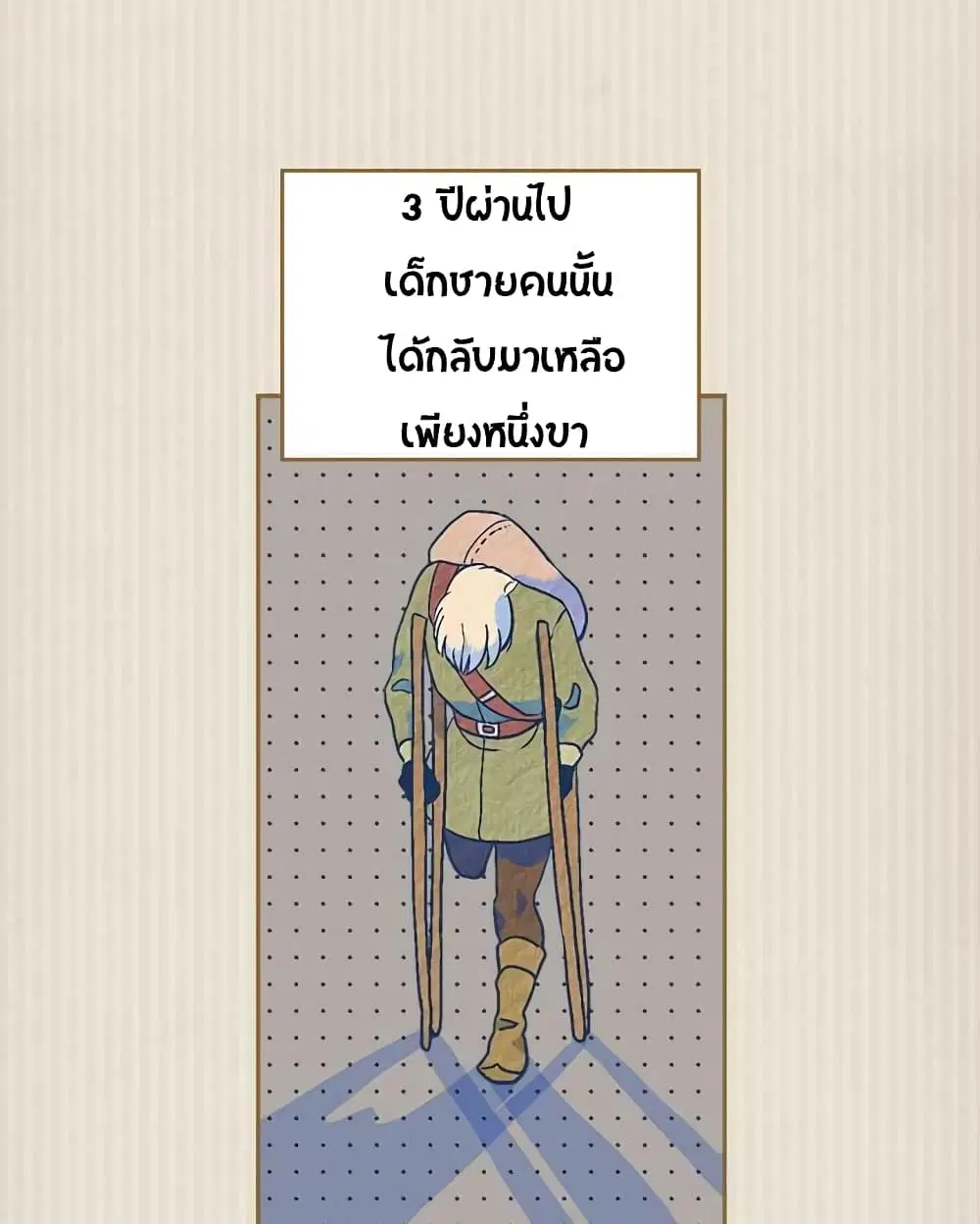 The Knight and Her Emperor ตอนที่ 19 หน้า 3