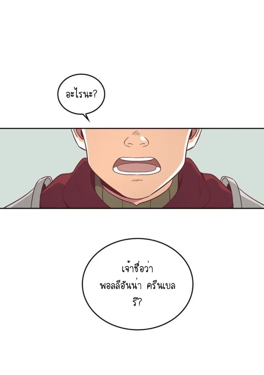 The Knight and Her Emperor ตอนที่ 2 หน้า 2
