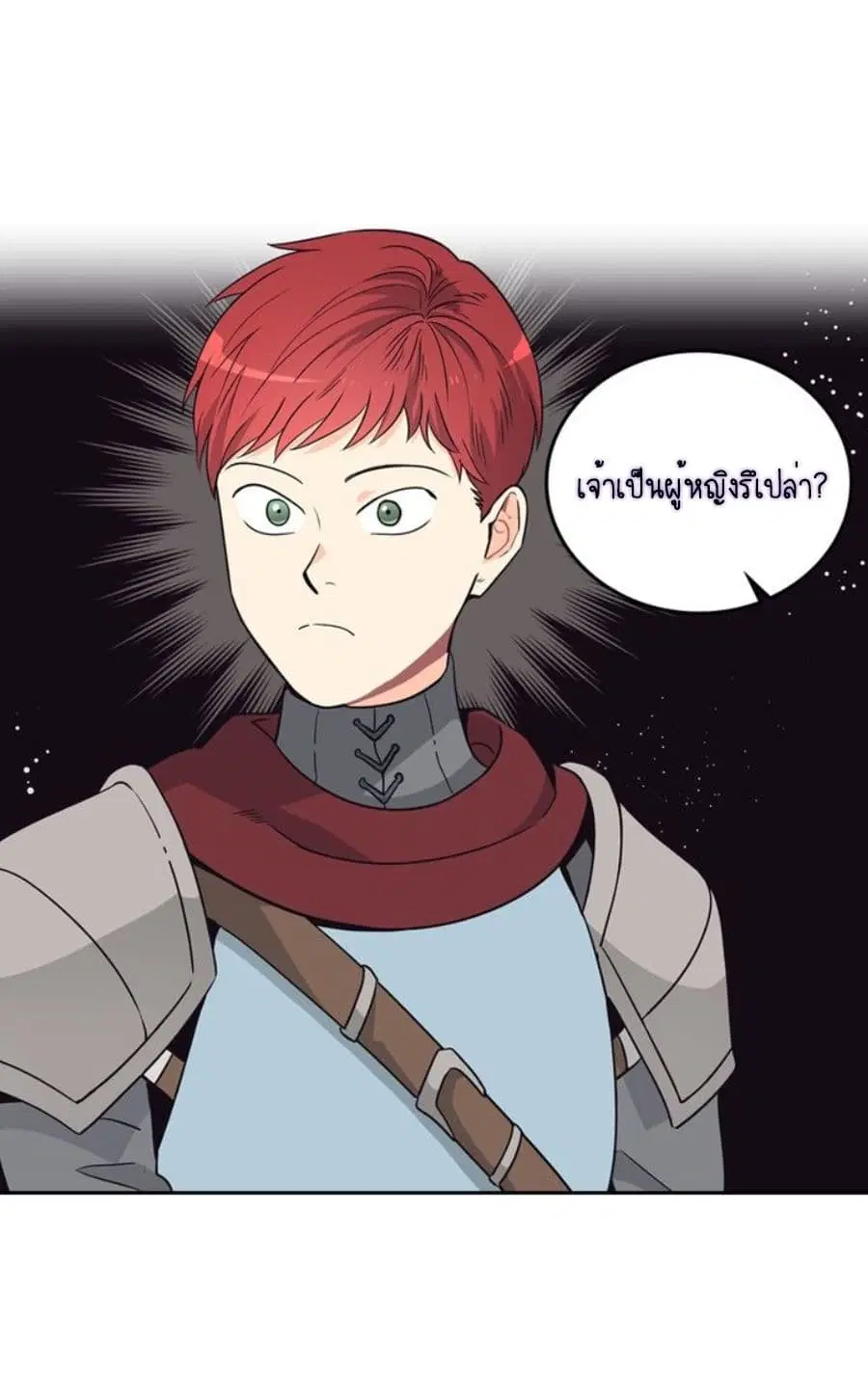 The Knight and Her Emperor ตอนที่ 2 หน้า 3