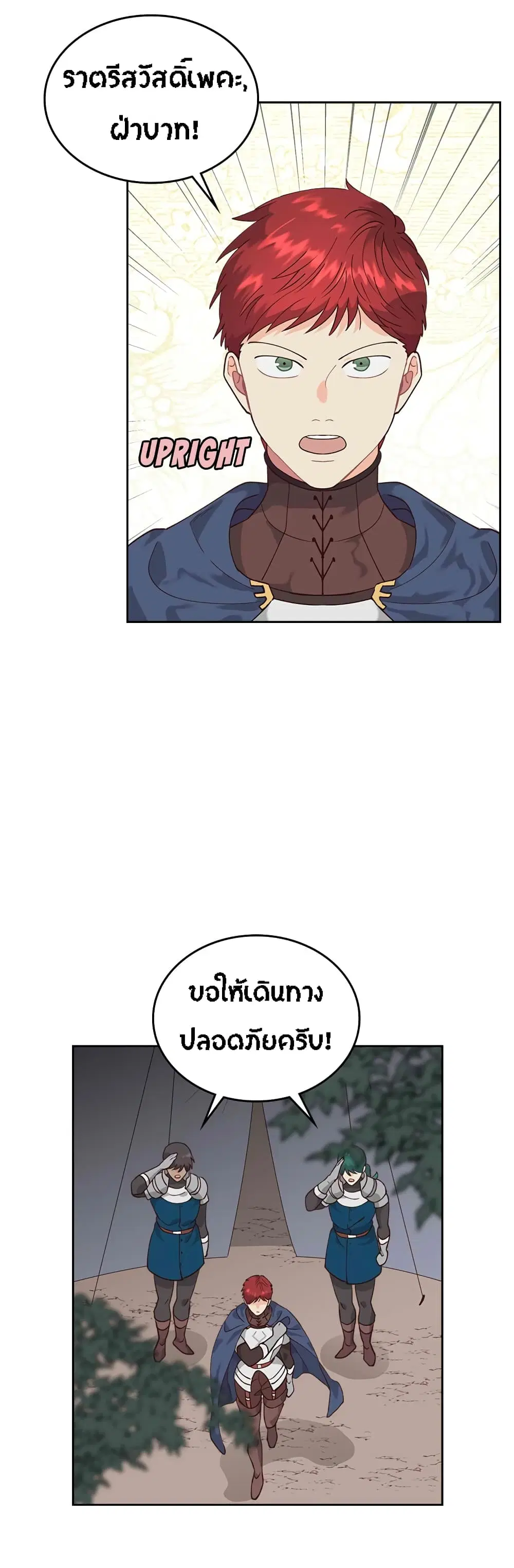 The Knight and Her Emperor ตอนที่ 34 หน้า 3