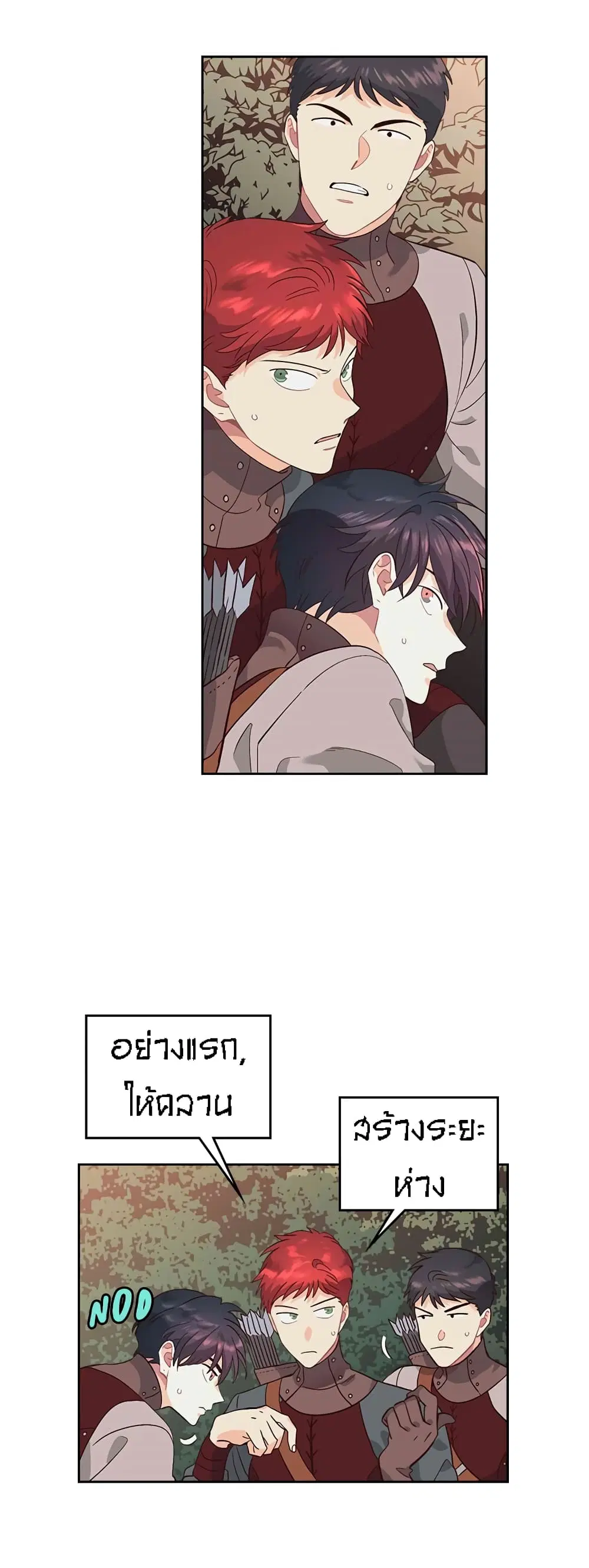 The Knight and Her Emperor ตอนที่ 36 หน้า 3