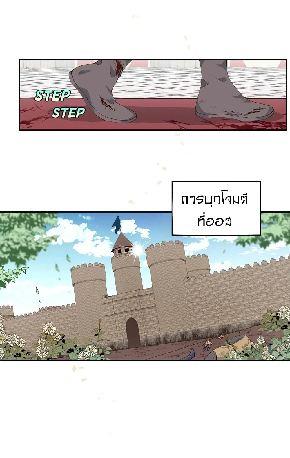 The Knight and Her Emperor ตอนที่ 40 หน้า 3