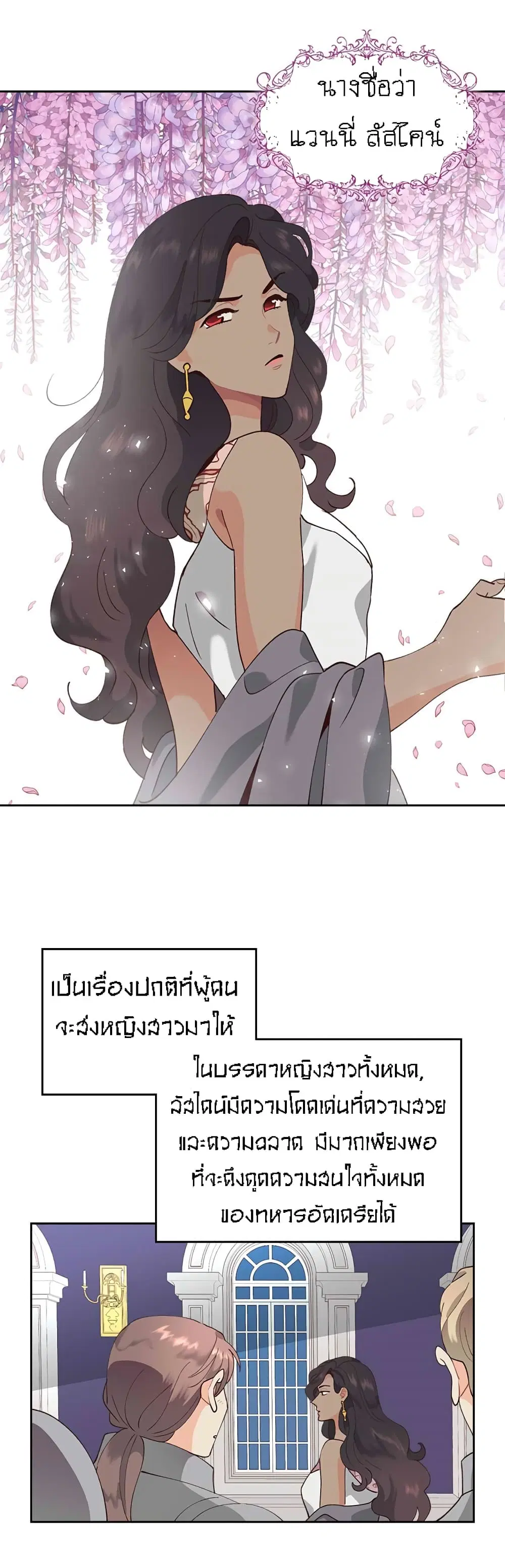 The Knight and Her Emperor ตอนที่ 41 หน้า 2
