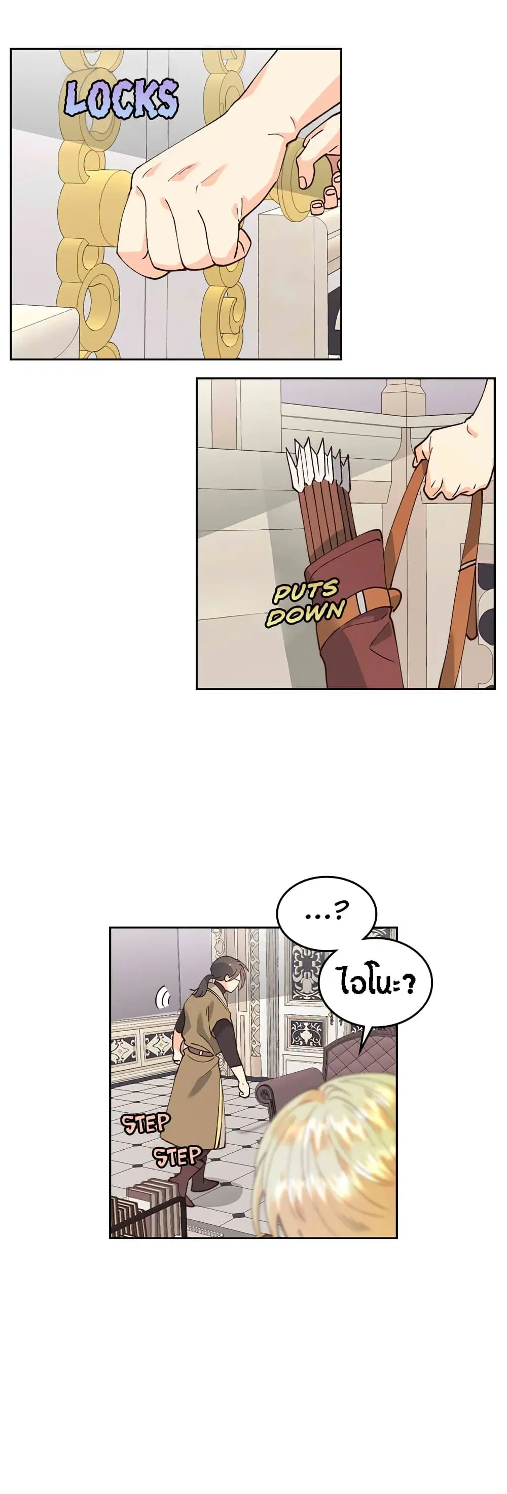 The Knight and Her Emperor ตอนที่ 43 หน้า 3