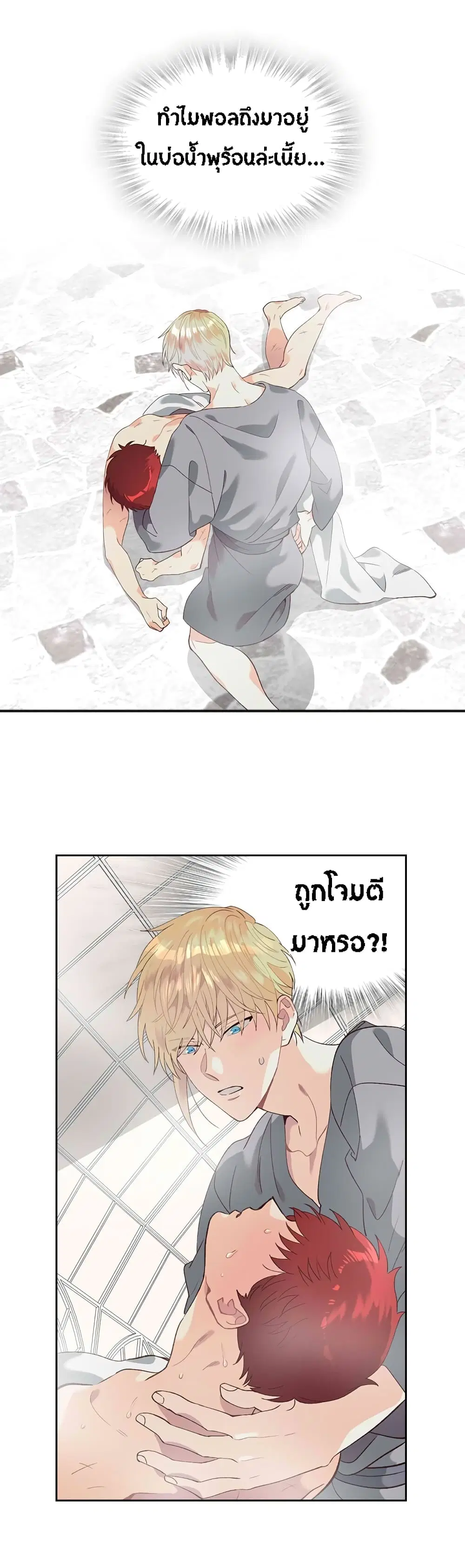 The Knight and Her Emperor ตอนที่ 46 หน้า 2