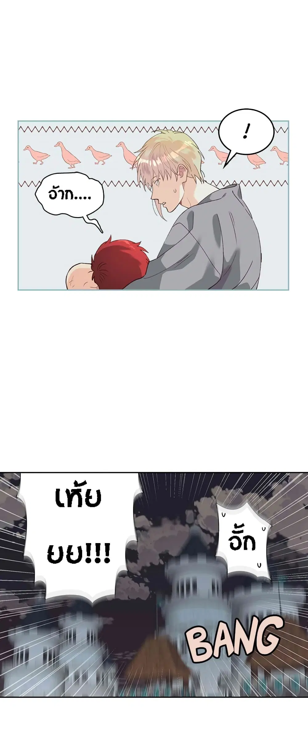 The Knight and Her Emperor ตอนที่ 46 หน้า 3