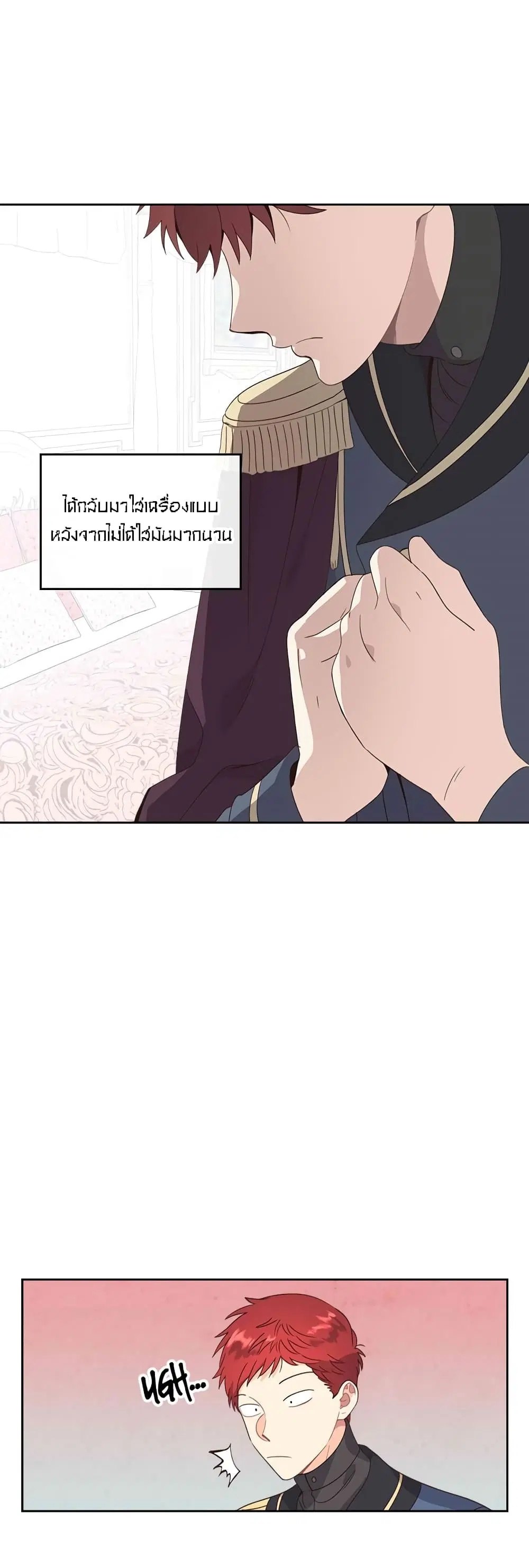The Knight and Her Emperor ตอนที่ 62 หน้า 2