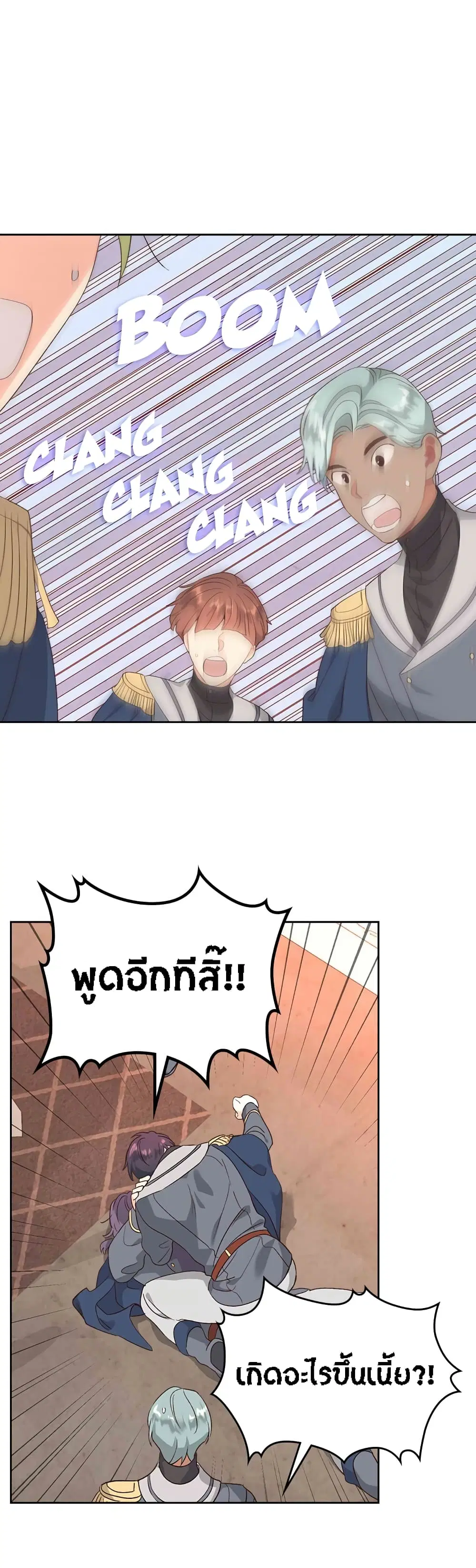 The Knight and Her Emperor ตอนที่ 67 หน้า 2